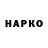 Кодеин напиток Lean (лин) Minos Haven