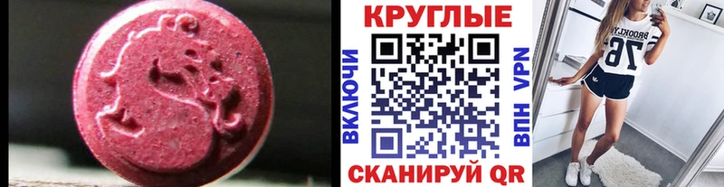 Экстази 280мг магазин наркотиков ОМГ ОМГ ONION Феодосия